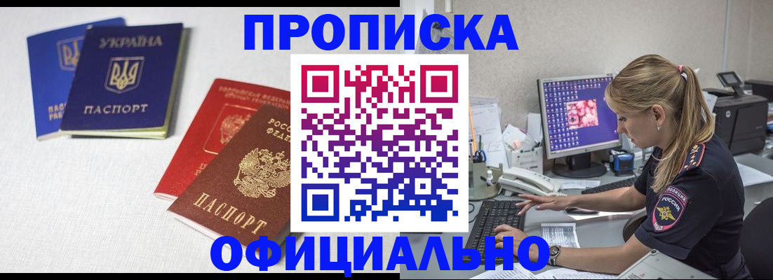 прописка иностранных граждан в Заполярном