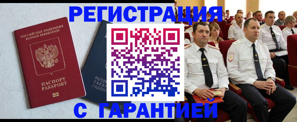 найти адрес прописки в Заполярном