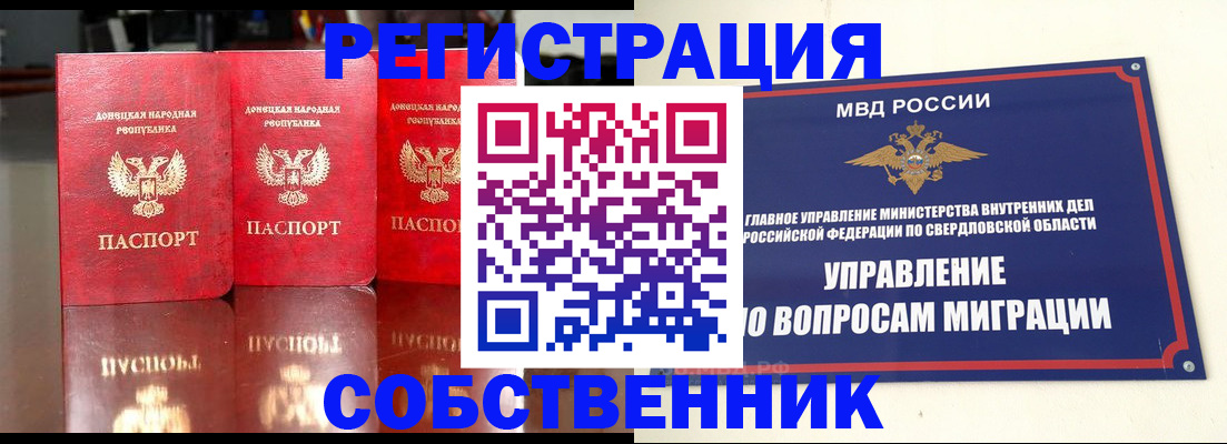 временная регистрация недорого в Заполярном